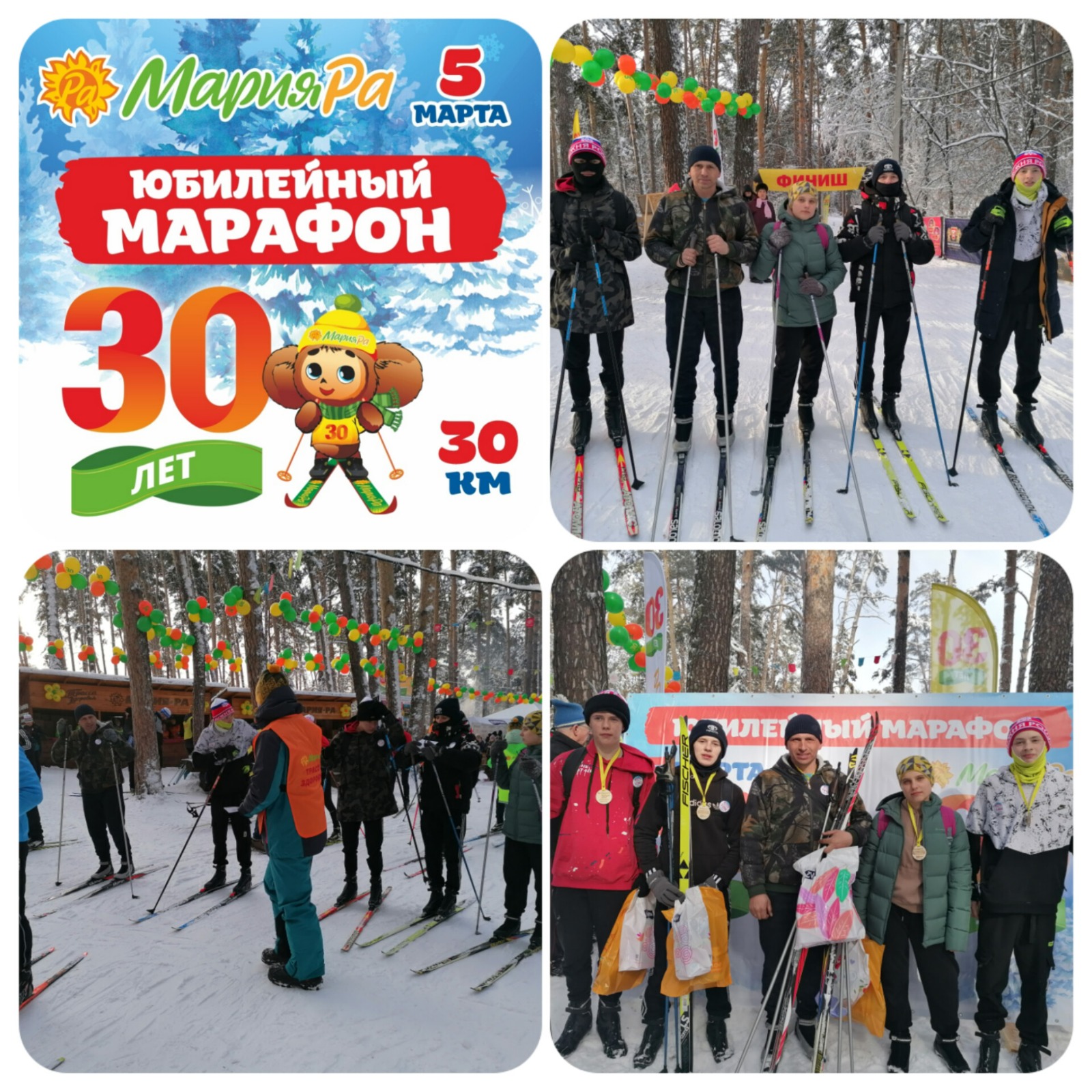 Лыжный марафон на «Трассе здоровья» проходил сегодня в Барнауле в честь 30-летия «Мария-Ра»..