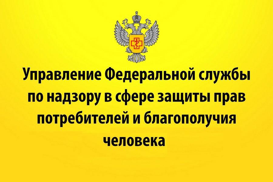 Служба по правам потребителя санкт петербург. По надзору в сфере защиты прав потребителей и благополучия человека. Федеральная служба защиты прав потребителей. Федеральная служба по надзору в сфере защиты прав. Эмблема Роспотребнадзора.