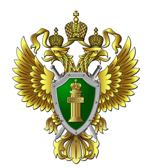 ПРОКУРАТУРА АЛТАЙСКОГО КРАЯ РАЗЪЯСНЯЕТ.