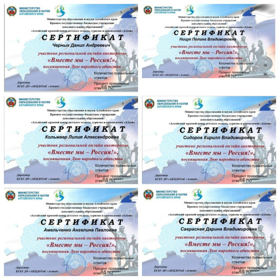 День народного единства.