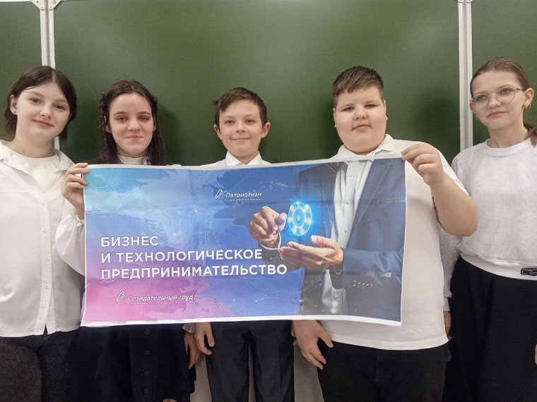 Разговор о важном.